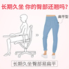 办公室美臀坐垫翘臀垫提臀护臀塑形久坐护腰神器屁垫椅子日本臀垫