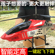 遥控飞机直升机无人机超大合金耐摔充电动飞行器，航拍模型儿童玩具