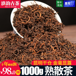 云南普洱茶熟茶散茶 1000g熟普陈年宫廷金芽 熟普洱茶 普洱 熟茶