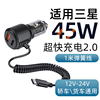 100w多协议车载充电器适用华为一加三星s23s24w23超快充电25w45w