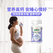 生命阳光孕妇钙片孕中晚期宝宝钙产妇哺乳期女性天然牛乳钙120片