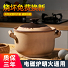 无釉砂锅电磁炉专用汤煲明火，煤气灶家用燃气老式耐高温炖锅陶瓷锅