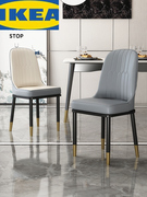 IKEA宜家亲简约现代餐椅轻奢椅子家用靠背椅北欧餐桌椅麻将椅咖啡