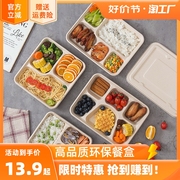 一次性餐盒可降解饭盒四格餐具，快餐盘分格便当盒食品级外卖打包盒