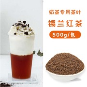 港式锡兰红茶粉奶茶店专用柠檬茶水果茶进口阿萨姆原料商用500g