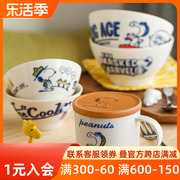 史努比SNOOPY日本进口卡通陶瓷马克杯水杯子斗型碗家用釉下彩