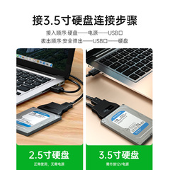 USB转SATA易驱线带供电USBo3.0/3.1接口高速传输转换器笔记本电脑