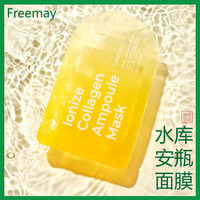 freemay韩国安(韩国安)瓶，鱼腥草胶原蛋白