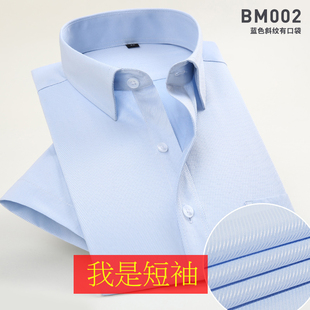 夏季薄款浅蓝色斜纹衬衫男短袖青年，商务职业工装休闲白衬衣(白衬衣)男寸衫