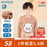 greatfamily歌瑞家冬款童装睡衣家居服，保暖颗粒绒小童中大童