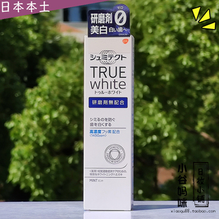 日本舒适达True White抗敏预防知觉过敏美白牙膏80g去牙渍无磨料