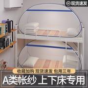 一米1宽的单人床蚊帐学生宿舍90cm多功能可折叠高低床上下铺一体