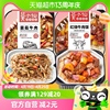 莫小仙自热煲仔米饭(红烧牛肉+菌菇牛肉)550g即食加热方便速食