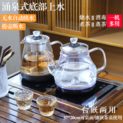 全自动底部上水电茶炉茶道，套装泡茶专用电磁炉茶具电热玻璃烧水壶
