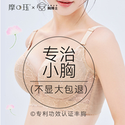 摩珏内衣女小胸聚拢加厚调整型文胸收副乳夏季中厚胸罩防下垂显大