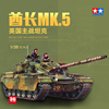 3g模型田宫，拼装坦克35068英国酋长mk.5主战坦克，135