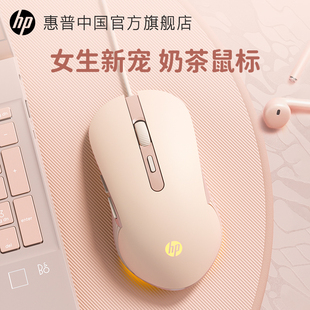 hp惠普静音鼠标有线游戏，电竞专用笔记本，台式电脑网吧女生办公鼠标