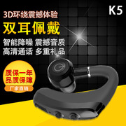 K5商无线迷你超小手机挂耳式无线立体声跨境 蓝牙耳机
