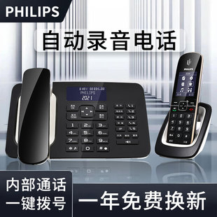 飞利浦dctg492+无绳电话机座机，家用办公自动录音子母机，全中文菜单