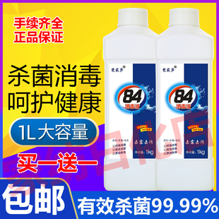 84消毒液家庭装2瓶2000ml含氯，消毒水空气杀菌衣物，漂白宠物去味