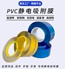 传承古法手镯膜PVC首饰膜手表保护膜珠宝项链包装膜 金器静电膜膜