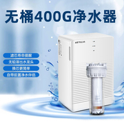 沁园大禹家用净水器厨下反渗透500G无桶大流量净水机KRL2003/2005