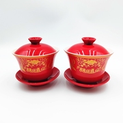 茶杯结婚改口婚庆茶具陶瓷套装婚礼陪嫁红色喜碗一对用品碗筷茶碗