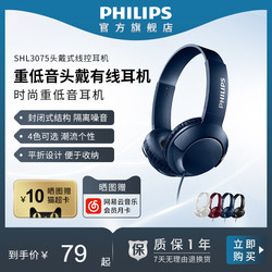 Philips 飞利浦SHL3075 头戴式语音学习耳机电脑手机游戏线控耳麦