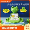 儿童青蛙天平秤玩具益智力游戏亲子互动数字思维训练桌游幼儿2岁3