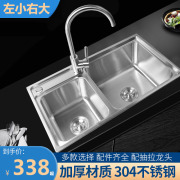 304不锈钢水槽双槽套餐，加厚左小右大厨房，洗菜盆反方向水槽水池