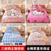 KT猫凯蒂猫床上四件套纯棉全棉卡通儿童被套罩学生宿舍床单三件套