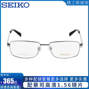 日本精工眼镜框钛材全框近视眼镜架男款商务时尚轻大脸大框HC1012