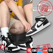 耐克airjordan1aj1mid阴阳太极黑白熊猫复古篮球鞋dr0501-101