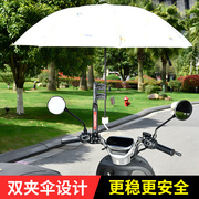 电动车雨伞支架加厚电瓶车，遮阳伞固定器自行车太阳伞，摩托车撑伞架