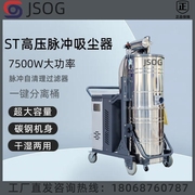 工厂直发ST2200工业吸尘器100L大容量 2.2KW大吸力铝粉防爆吸尘机