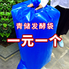 青储饲料发酵袋青贮青草料打包塑料，专用袋子特大号加厚牧草储存袋