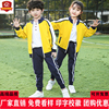 黄色幼儿园园服装全棉小学生校服，春秋款两件套藏青拼色运动服儿童