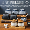 日式陶瓷辣椒油调味品瓶罐组合套装，厨房盐调料罐盒商，用带勺盖托盘