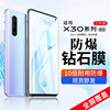 适用vivox30钢化膜vivox30pro手机膜全屏抗蓝光vivo x30保护x30por曲面5g步步高vovix全包无白边刚化玻璃贴膜