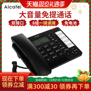 阿尔卡特T518固定座机有线电话机欧式家用办公商务固话座式电话机
