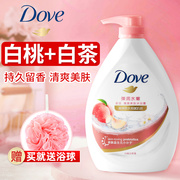 dove多芬沐浴露，液乳持久留香牌女瓶大容量保湿滋润