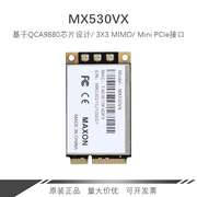 MX530VX无线WIFI网卡3x3 MIMO 802.11ac Mini PCIe接口9880