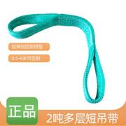 起重吊装带2吨短吊带0.5米叉车吊车绳带0.6米0.8米1.1米扁平双扣