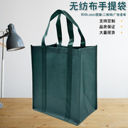 无纺布手提袋定制超市购物袋大容量加厚环保袋子红酒袋印logo