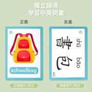 儿童繁体字字卡识字卡认字卡启蒙幼儿识字卡片早教认知有图识图