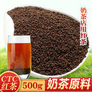 阿萨姆红茶新茶CTC红碎茶奶茶原料专用BOP茶叶