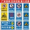 前方施工牌交通安全标志警示牌订做工程告示牌导向反光指示牌定制