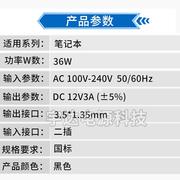 中柏EZbook3 EZbook2超薄笔记本电脑充电器线电源适配器12V3A