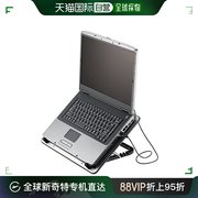 日本直邮笔记本电脑，散热器角度可变功能搭载铝制，大型风扇银