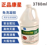 ComStar 康星手消毒用酒精凝胶 3.785L 手用免清洗消毒液